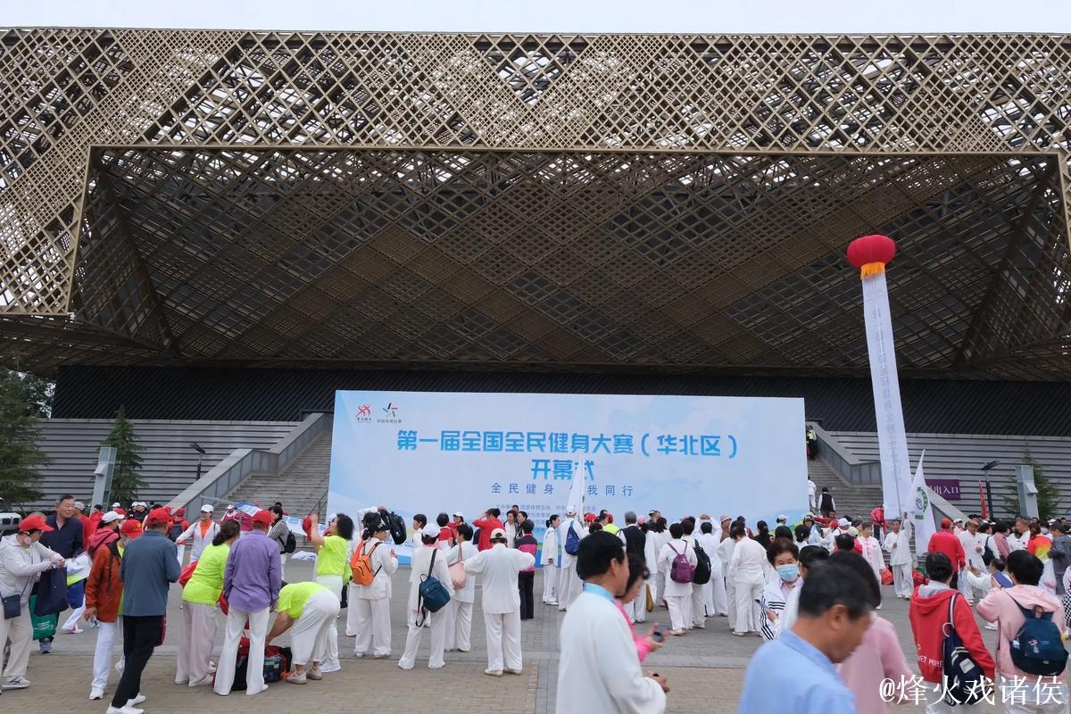 全民健身展新姿，全运舞台铸辉煌