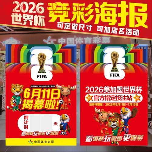 2026世界杯下注官方平台详解 2026世界杯下注官方平台详解
