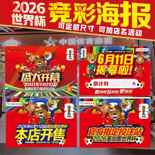 2026世界杯投注最新入口地址解锁方式